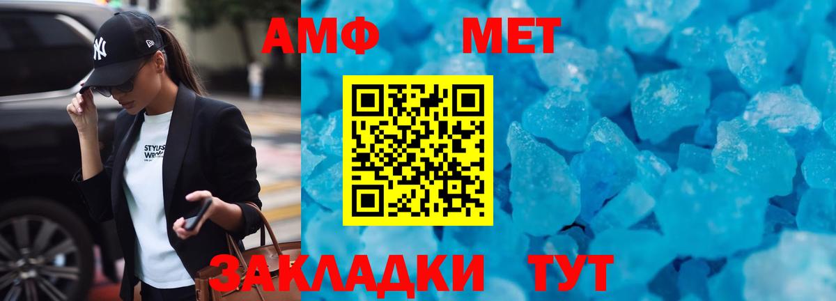 АМФ VHQ  Вход с VPN  Амфетамин  Шебекино 