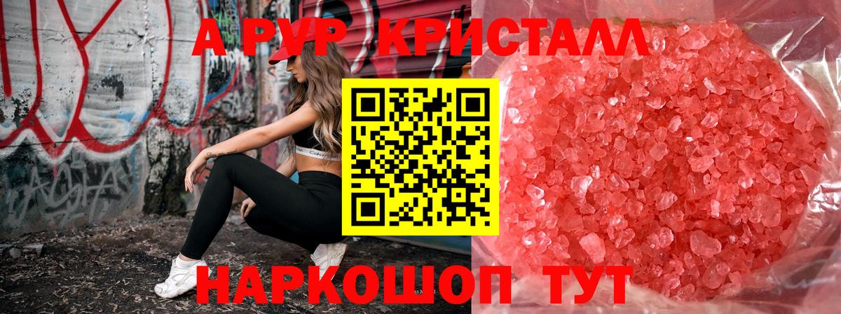 А ПВП крисы CK Шебекино