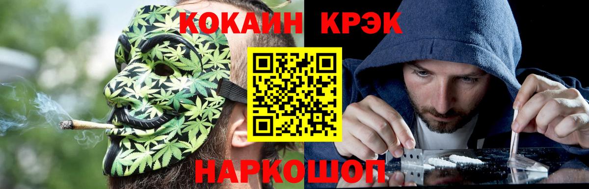 Кокаин FishScale Шебекино