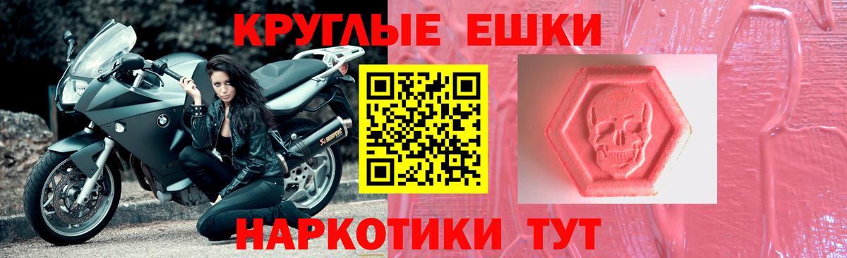 Шебекино  ЭКСТАЗИ 280мг  Ecstasy 280мг  Вход с VPN 