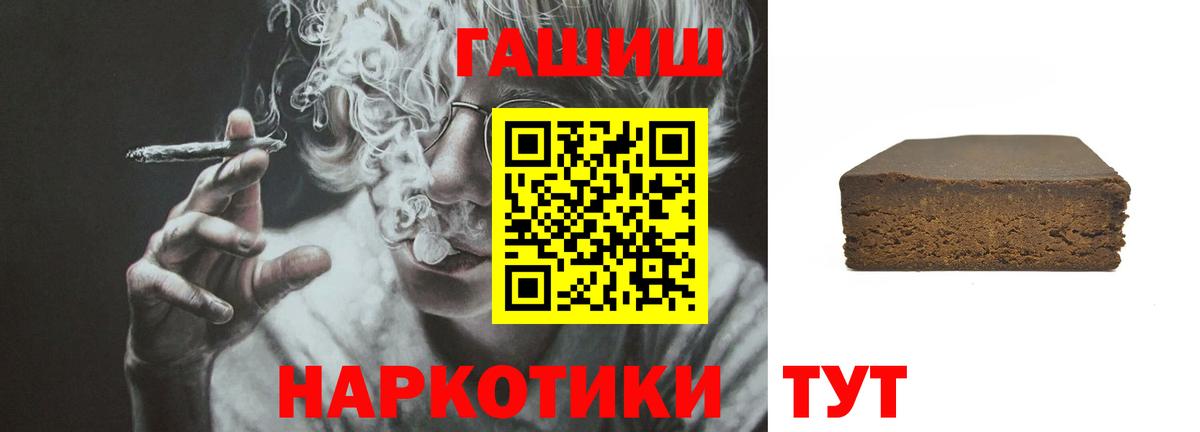 ГАШИШ VHQ Шебекино