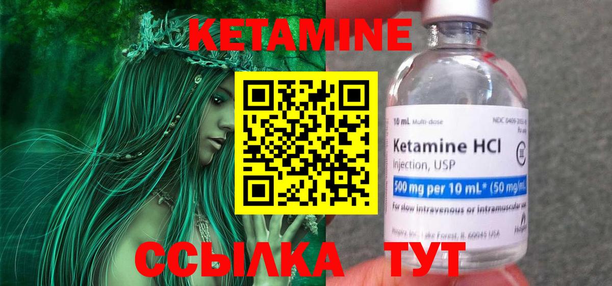 Кетамин VHQ  Вход с VPN  КЕТАМИН ketamine  Шебекино 