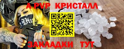 стафф Бузулук