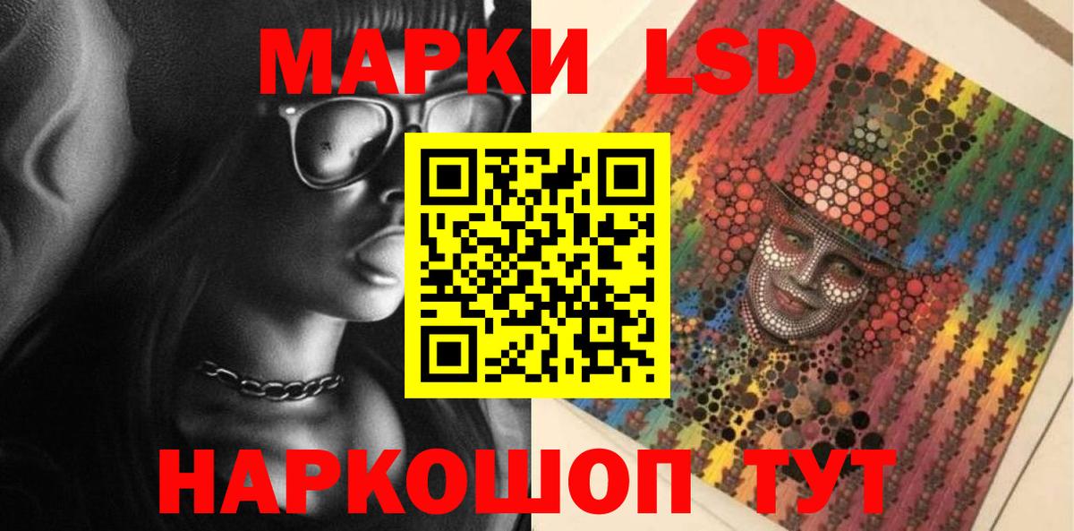 ЛСД экстази кислота Шебекино