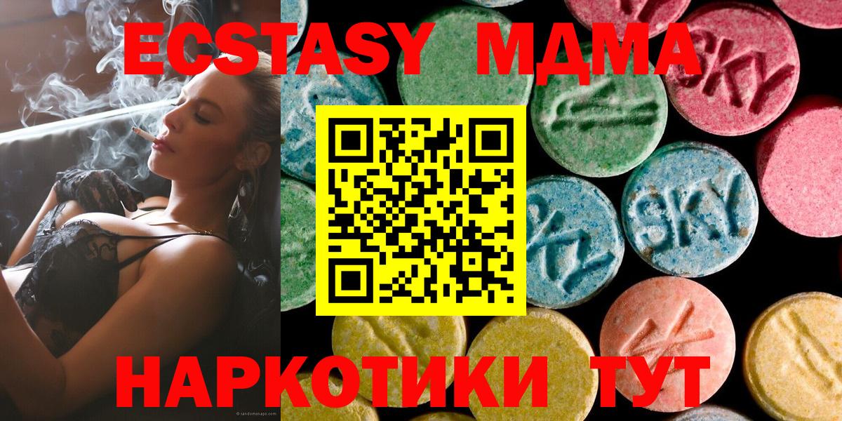 Шебекино  MDMA crystal  Вход с VPN 