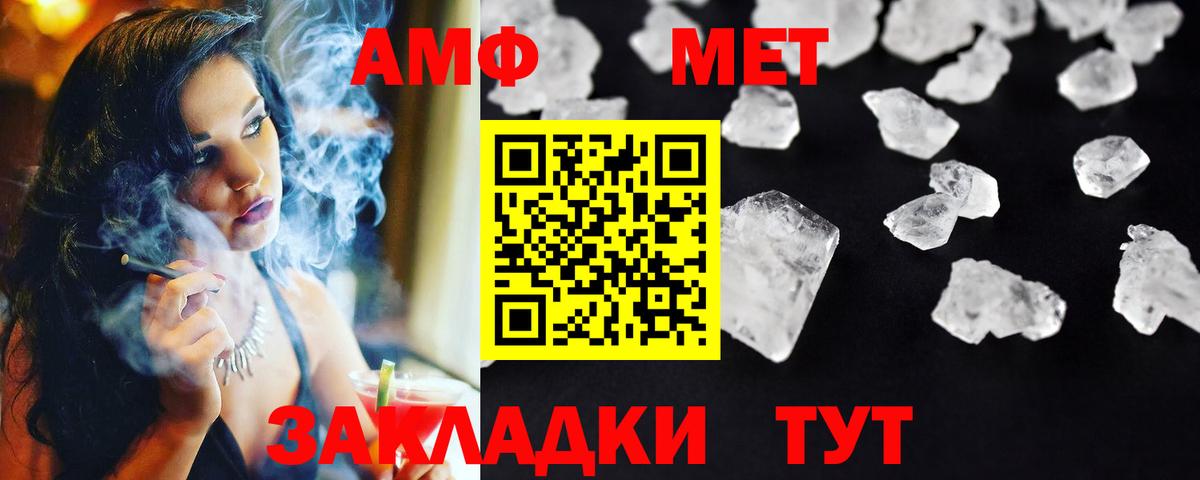 Метамфетамин витя Шебекино