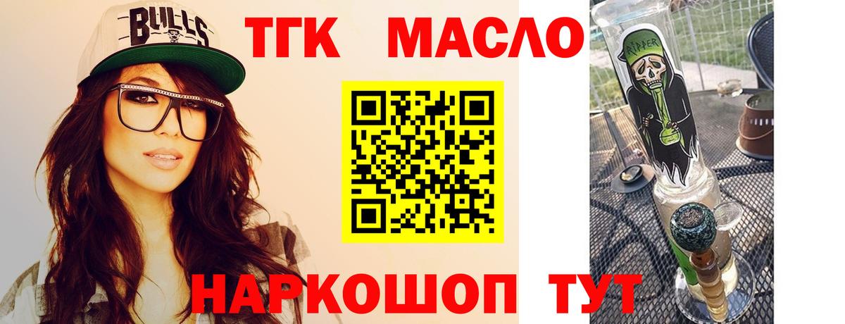 ТГК вейп  цена наркотик  Шебекино  Вход с VPN 