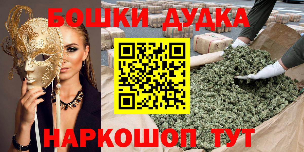 Шебекино  Конопля тримм  Бошки Шишки план  Вход с VPN 